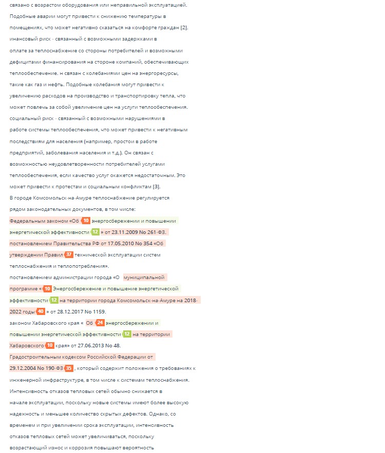 Отчет Антиплагиат РУ ВУЗ доступен онлайн